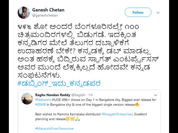 ಕನ್ನಡಿಗರ ಮೇಲೆ ದಬ್ಬಾಳಿಕೆ