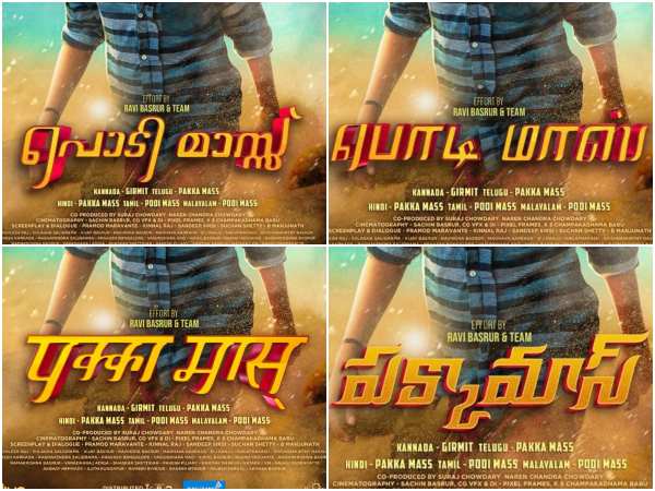 girmit kannada movie will be releasing in 5 languages