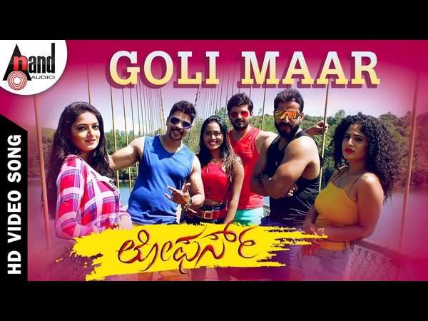 ಇವ್ರೆಲ್ಲ 'ಲೋಫರ್ಸ್'ಗಳು ಇವ್ರೆಲ್ಲ 'ಲೋಫರ್ಸ್'ಗಳು