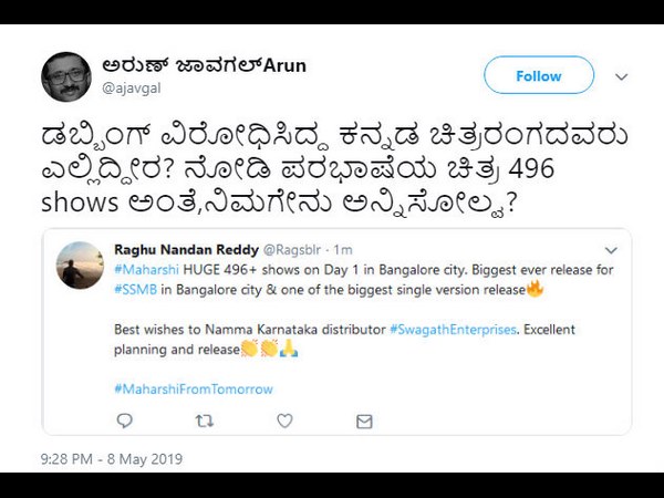 ಡಬ್ಬಿಂಗ್ ವಿರೋಧಿಗಳು ಎಲ್ಲಿದ್ದೀರಾ?