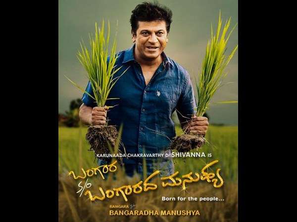 ಸನ್ ಆಫ್ ಬಂಗಾರದ ಮನುಷ್ಯ