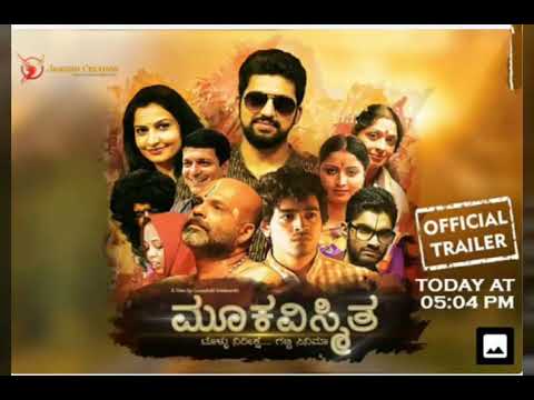 ಈ ವಾರ ತೆರೆ ಮೇಲೆ 'ಮೂಕವಿಸ್ಮಿತ' ಈ ವಾರ ತೆರೆ ಮೇಲೆ 'ಮೂಕವಿಸ್ಮಿತ'