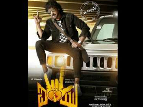 ಎರಡು ವರ್ಷದ ನಂತರ ತೆರೆಮೇಲೆ ಉಪೇಂದ್ರ