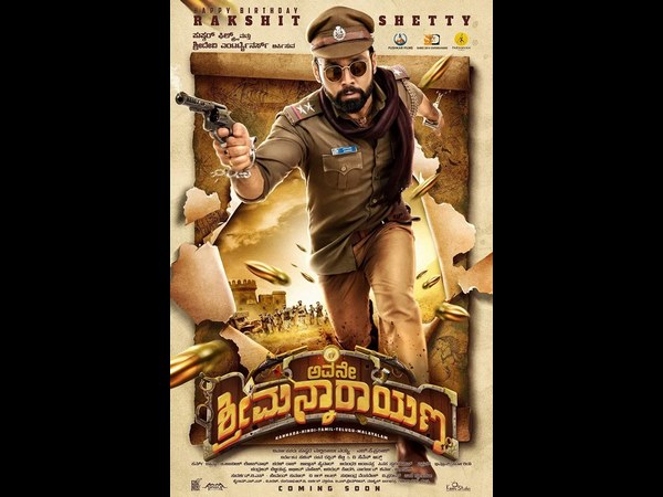 'ಅವನೇ ಶ್ರೀಮನ್ನಾರಾಯಣ' ಚಿತ್ರೀಕರಣ ಕೊನೆಗೊಂಡ ಸಂಭ್ರಮಕ್ಕೆ ಶುಭಾಶಯಗಳು. ಹೇಗಿತ್ತು ಈ ಅನುಭವ? 'ಅವನೇ ಶ್ರೀಮನ್ನಾರಾಯಣ' ಚಿತ್ರೀಕರಣ ಕೊನೆಗೊಂಡ ಸಂಭ್ರಮಕ್ಕೆ ಶುಭಾಶಯಗಳು. ಹೇಗಿತ್ತು ಈ ಅನುಭವ?