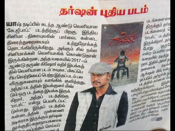 Robert news in tamil newspaper 