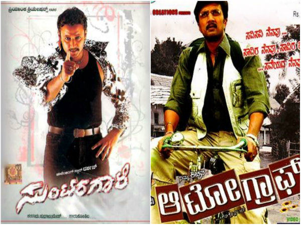 ಆಟೋಗ್ರಾಫ್ vs ಸುಂಟರಗಾಳಿ