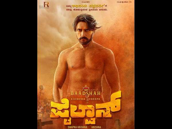 ಆಗಸ್ಟ್ ನಲ್ಲಿ ತೆರೆಗೆ ಬರಲಿದೆ ಪೈಲ್ವಾನ್