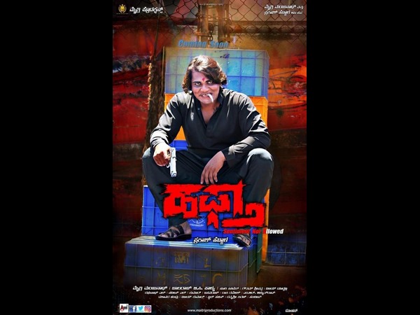 ಕೊನೆಯದಾಗಿ ಹೇಳುವುದೇನು?