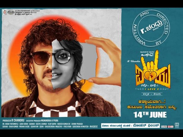 ಐ ಲವ್ ಯೂ ನಿಜವಾದ ಟ್ರಂಪ್ ಕಾರ್ಡ್