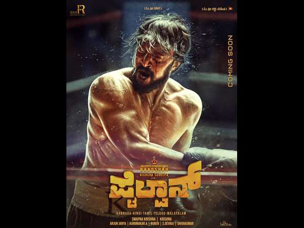 Sudeep starrer Pailwan film getting royal touch from Shahrukh Khan Red Chillies Entertainment Sudeep starrer Pailwan film getting royal touch from Shahrukh Khan Red Chillies Entertainment