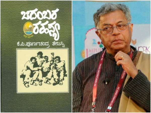 'ಚಿದಂಬರ ರಹಸ್ಯ' ಧಾರಾವಾಹಿ