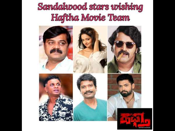 haftha kannada movie trailer getting good responses from audience