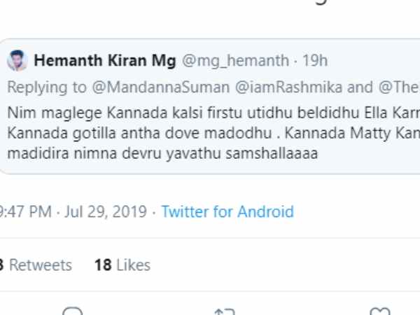 ಕನ್ನಡ ಹುಡುಗನಿಗೆ ಮೋಸ ಮಾಡಿದ್ದೀರಾ