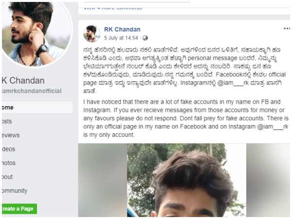 ಸ್ಪಷ್ಟನೆ ನೀಡಿದ ನಟ ಆರ್ ಕೆ ಚಂದನ್