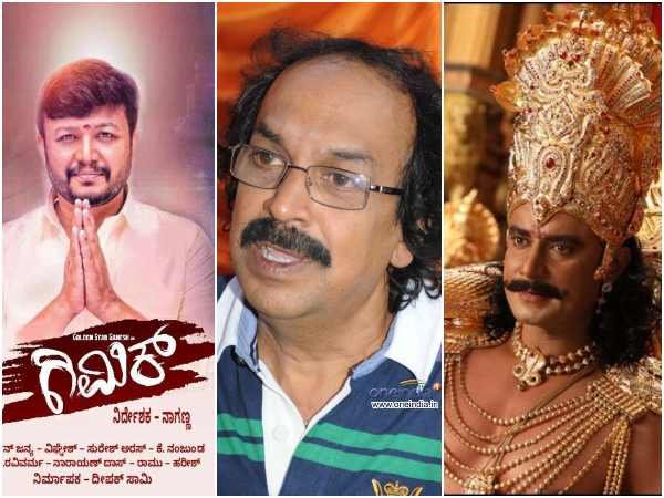 ನಾಗಣ್ಣ ನಿರ್ದೇಶನದ ಎರಡು ಸಿನಿಮಾ ರಿಲೀಸ್