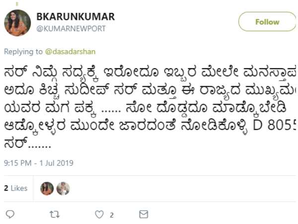 ಇಬ್ಬರ ಮೇಲೆ ಮಾತ್ರ ಮನಸ್ತಾಪ