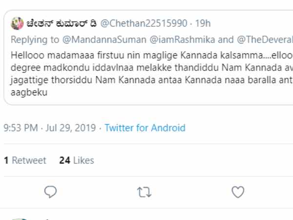 ಅವಳ ಮೂತಿನ ಜಗತ್ತಿಗೆ ತೋರಿಸಿದ್ದು ಕನ್ನಡ