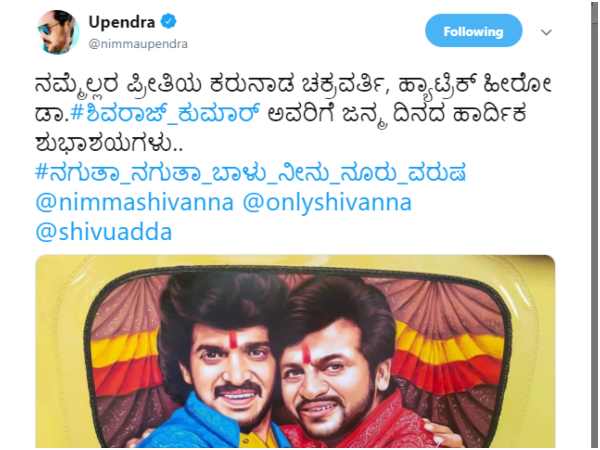 ಉಪೇಂದ್ರ ಅವರಿಂದ ವಿಶೇಷ ಶುಭಾಶಯ ಉಪೇಂದ್ರ ಅವರಿಂದ ವಿಶೇಷ ಶುಭಾಶಯ