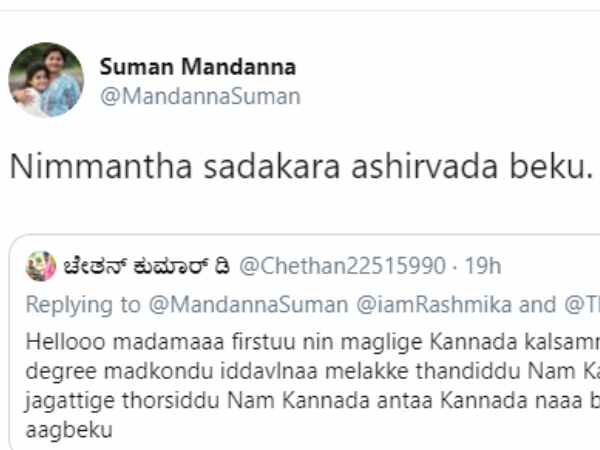 ನೆಟ್ಟಿಗರಿಗೆ ವ್ಯಂಗ್ಯಮಾಡಿದ ರಶ್ಮಿಕಾ ತಾಯಿ