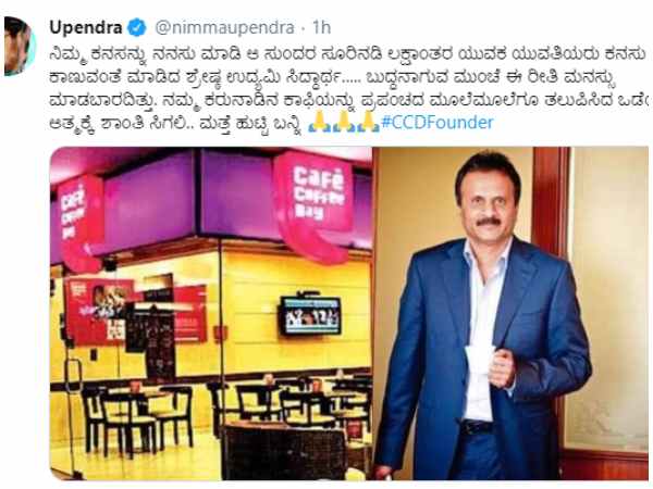 ಈ ರೀತಿ ಮನಸ್ಸು ಮಾಡಬಾರದಿತ್ತು: ಉಪೇಂದ್ರ