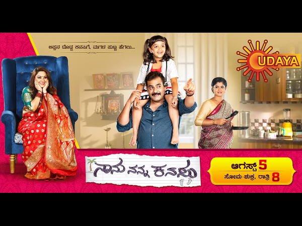 Naanu Nanna Kanasu Is Getting Launched on August 5th