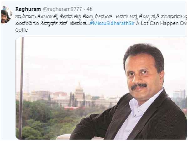 ಎಂದೆಂದಿಗೂ ಸಿದ್ಧಾರ್ಥ್ ಜೀವಂತ- ರಘುರಾಮ್