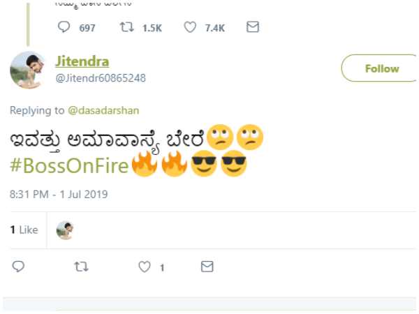 ಇವತ್ತು ಅಮವಾಸ್ಯೆ ಬೇರೆ