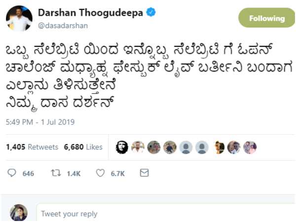 Kannada actor Darshan open challenge for another celebrity