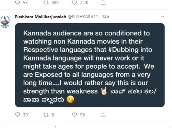 Producer Pushkar Mallikarjunaiah Tweets About Dubbing Movie