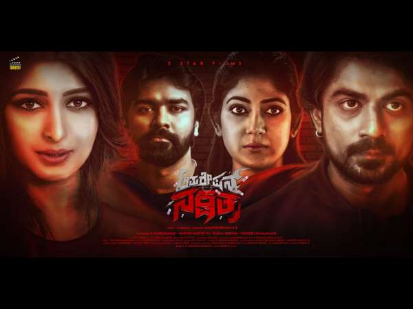 ಈ ವಾರ ಚಿತ್ರಮಂದಿರದಲ್ಲಿ ಆಪರೇಷನ್ ನಕ್ಷತ್ರ