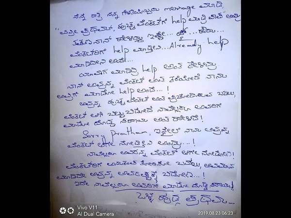 'ಹುಚ್ಚ' ವೆಂಕಟ್ ಎನ್ನುವುದು ಬಿಡಿ