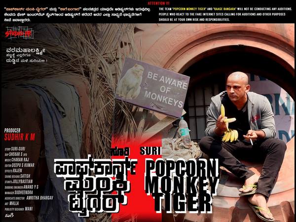director suri not conducting any audition for popcorn monkey tiger movie 