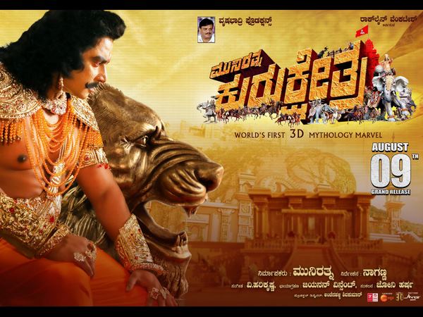 ಜಗತ್ತಿನ ಮೊದಲ 3ಡಿ ಪೌರಾಣಿಕ ಚಿತ್ರ