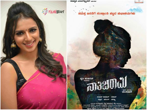 National Film Awards 2019 Announced : Best Kannada Film: Nathicharami National Film Awards 2019 Announced : Best Kannada Film: Nathicharami