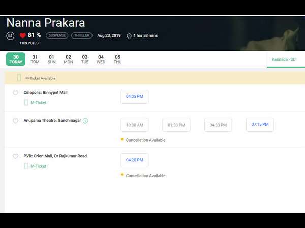 ಮೂರು ಚಿತ್ರಮಂದಿರದಲ್ಲಿ 'ನನ್ನ ಪ್ರಕಾರ'