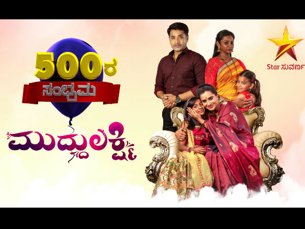 MudduLakshmi Serial Running Towards 500th Episode