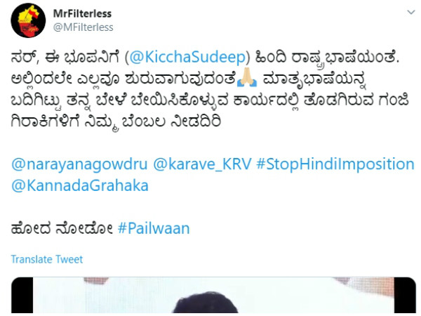ಅನೇಕ ಬಾರಿ ಭಾಷಾಭಿಮಾನ ಮೆರೆದಿರುವ ಸುದೀಪ್