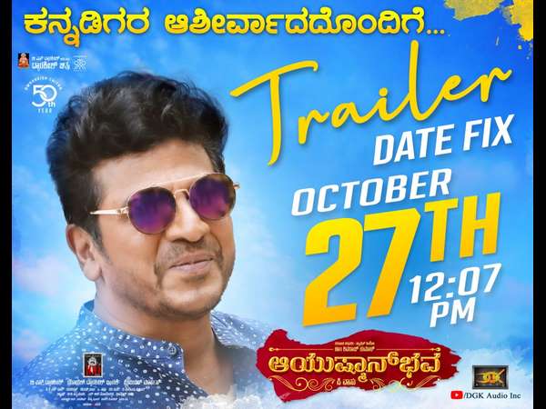 Aayushmanbhava Trailer For Deepavali
