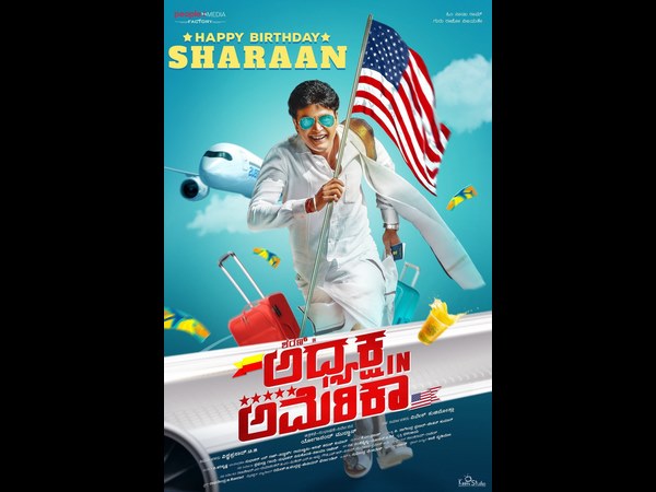 ಇಂಡಿಯಾ ಟು ಅಮೇರಿಕಾ 