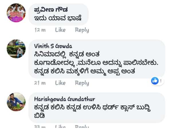 ಸಿನಿಮಾದಲ್ಲಿ ಮಾತ್ರ ಕನ್ನಡ ಅಂತ ಹೇಳುವುದಲ್ಲ ಸಿನಿಮಾದಲ್ಲಿ ಮಾತ್ರ ಕನ್ನಡ ಅಂತ ಹೇಳುವುದಲ್ಲ