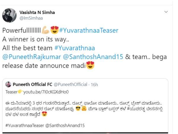 ಸತೀಶ್, ವಸಿಷ್ಟ, ಅನೂಪ್ ಮೆಚ್ಚುಗೆ 