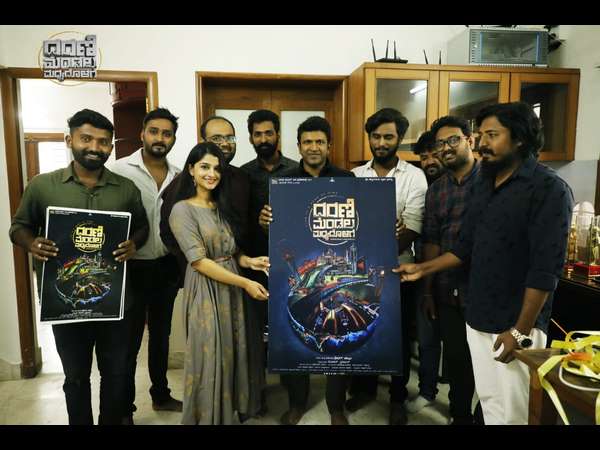 Puneeth Rajkumar Launched Dharani Mandala Madhyadolage Kannada Movie Titel Puneeth Rajkumar Launched Dharani Mandala Madhyadolage Kannada Movie Titel
