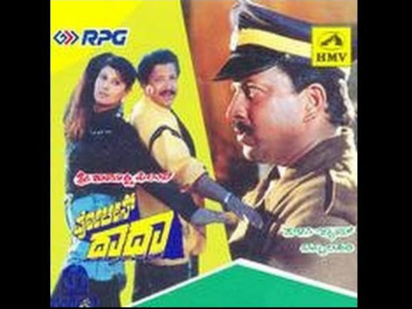 ವಿಷ್ಣುವರ್ಧನ್ ಅಭಿನಯದ ದಾದಾ ಚಿತ್ರ 