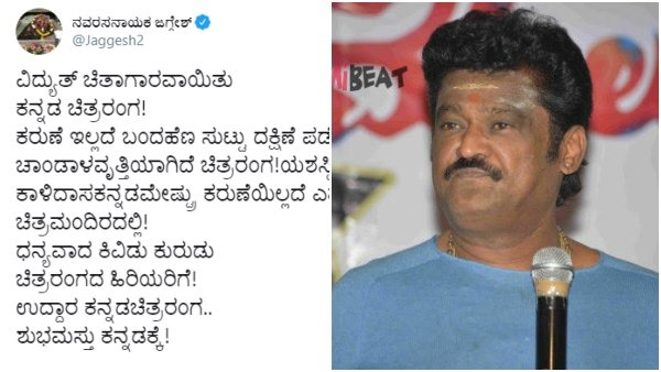Jaggesh Starrer Kalidasa Kannada Mestru Film Has Been Removed From Theatre Jaggesh Starrer Kalidasa Kannada Mestru Film Has Been Removed From Theatre