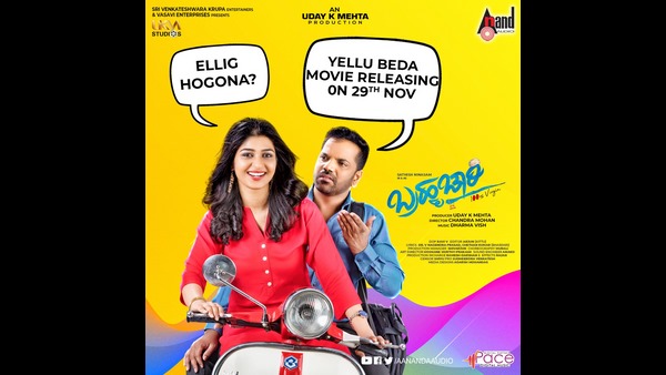 ಬ್ರಹ್ಮಚಾರಿಯ ಮದುವೆ ಕಥೆ