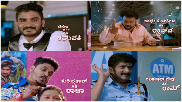 ದೆವ್ವಗಳು ತುಂಬಿದ ಮನೆಯ ನಾಟಕ ಇದು