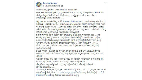 ಕೀಳು ಮನಸ್ಥಿತಿಯ ಪ್ರತಿರೂಪ