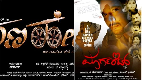 ರಣಹೇಡಿ ಮತ್ತು ಮಾರ್ಗರೇಟ್