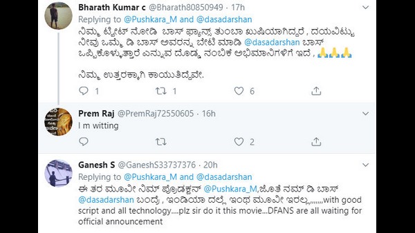 ಪ್ಯಾನ್ ಇಂಡಿಯಾ ಹೋಗಿ