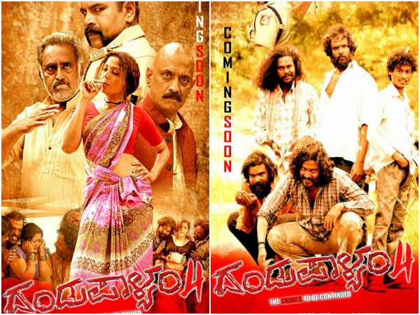 Dandupalyam 4 Movie Review In Kannada